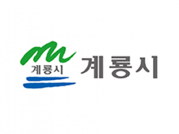 계룡시청