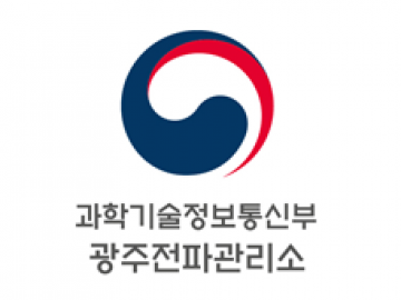 광주전파관리소